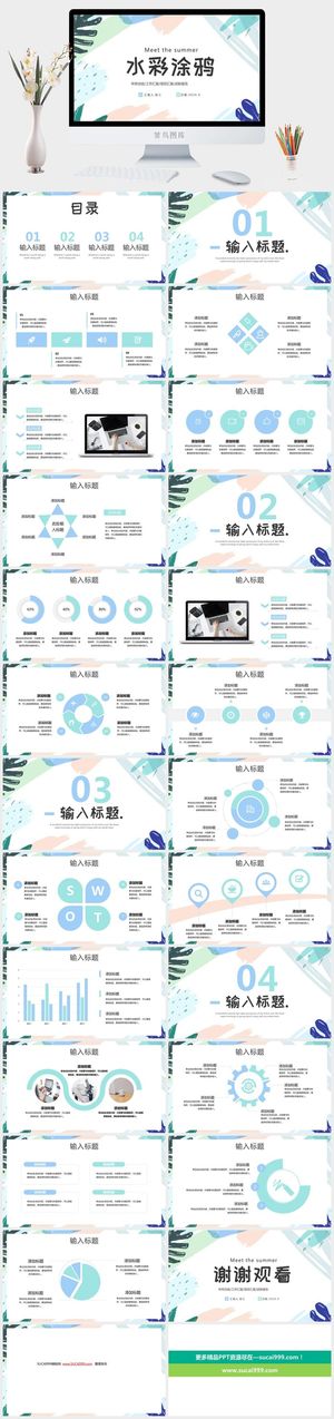水彩涂鸦风工作总结报告商务通用ppt模板预览图